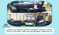 حمایت رئیس شورای اسلامی شهر بندرعباس از نرم‌افزار جمع‌آوری پسماند خشک از مبدأ